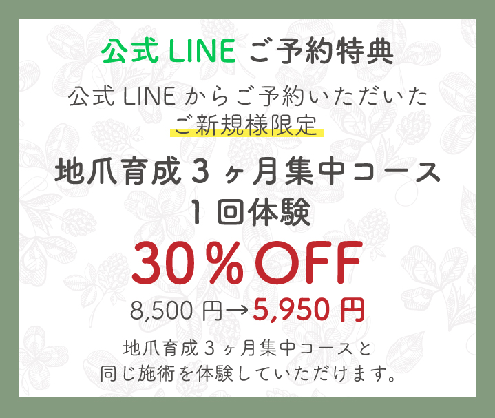 二俣川ネイルサロン｜自爪育成ネイルケアならシュクラン